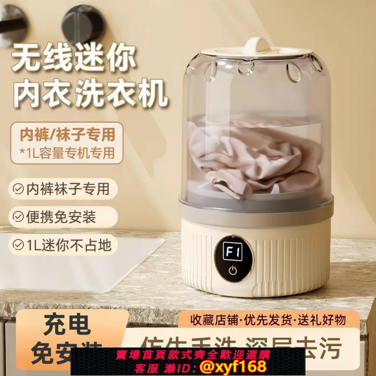 {臺灣公司貨 可打統編}內褲洗衣機內衣洗衣杯洗襪子全自動小型專用懶人神器便攜無線迷你
