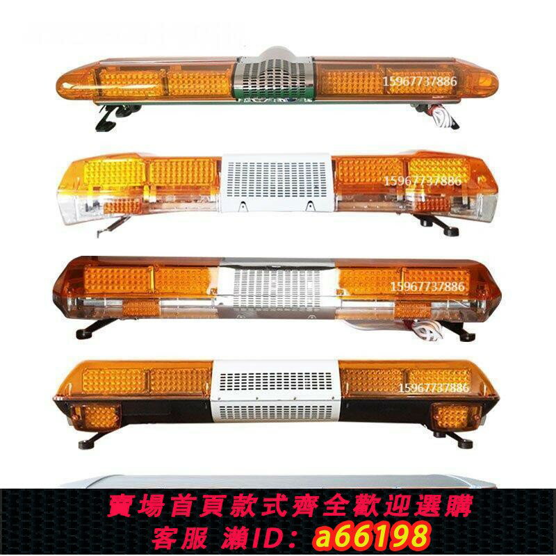 【臺灣公司 可開發票】LED拖車全黃警示燈工程車12V閃光長排燈施工爆閃救援車頂報警燈