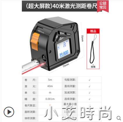 科麥斯鐳射測距儀電子尺紅外線測量儀工具高精度戶外手持尺子捲尺 NMS~摩可美家