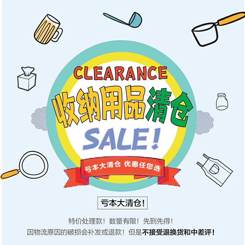 【清倉福袋】收納用品 創意家居小百貨整理盒雜物儲物筐框籃子
