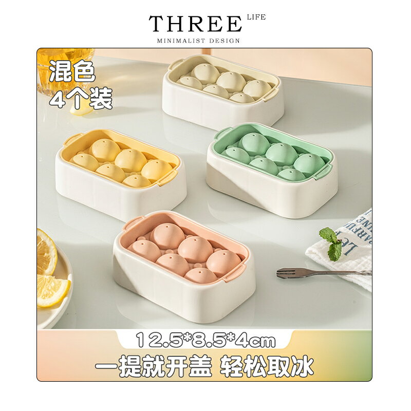 製冰球壺 製冰模具 Tlife·Frost·冰球模具家用軟硅膠圓球形小冰格冰箱製冰盒 |冰系【CM25279】