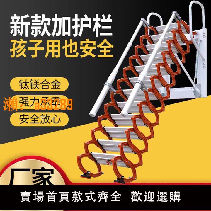 【保固兩年】伸縮樓梯閣樓掛梯家用壁掛式折疊梯升降伸縮梯室外加厚梯碳鋼梯子