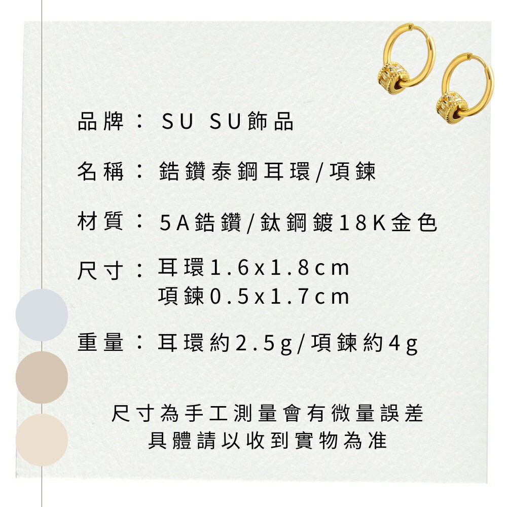 SU SU︱鑲鑽鈦鋼耳環❤️日韓 明星 熱銷 925純銀 防過敏 珍珠 飾品 耳環 項鍊 手鍊 穿搭 百搭 時尚 7