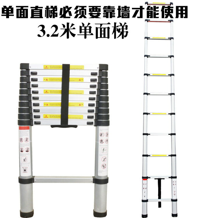 免運+開發票 3.2米室內裝修家用輕便鋁合金單面梯子電信電力工程便攜伸縮直梯