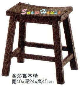 ╭☆雪之屋☆╯金莎實木椅/餐椅/木製/古色古香/懷舊R635-09