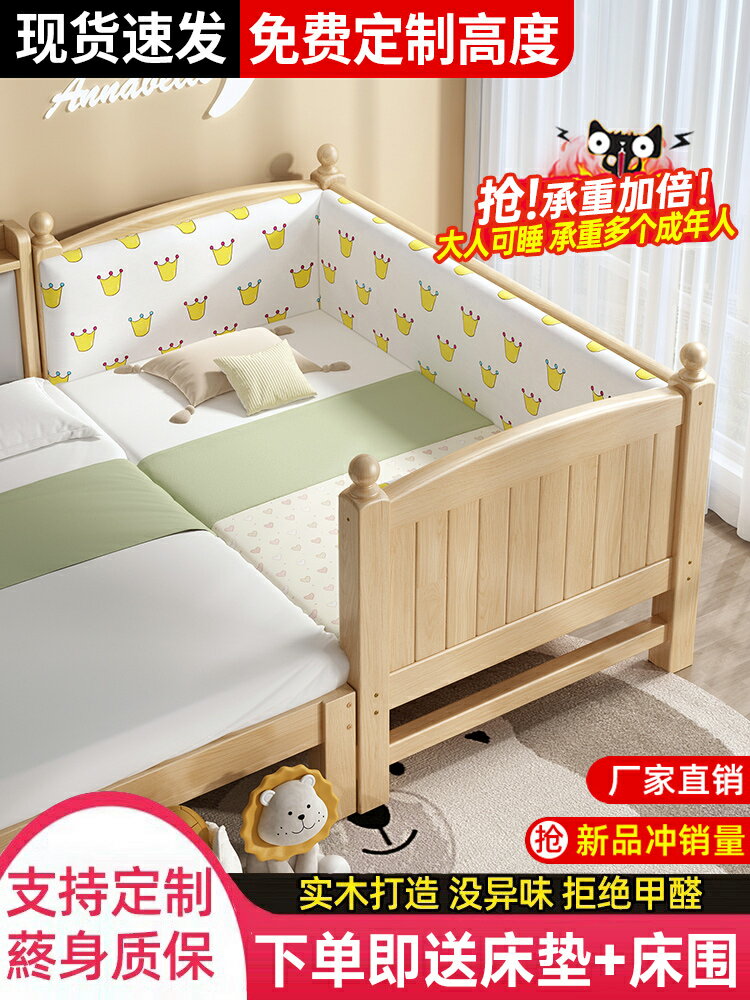 兒童床拼接床全實木嬰兒床寶寶小床大人可睡定製加寬床邊擴大神器