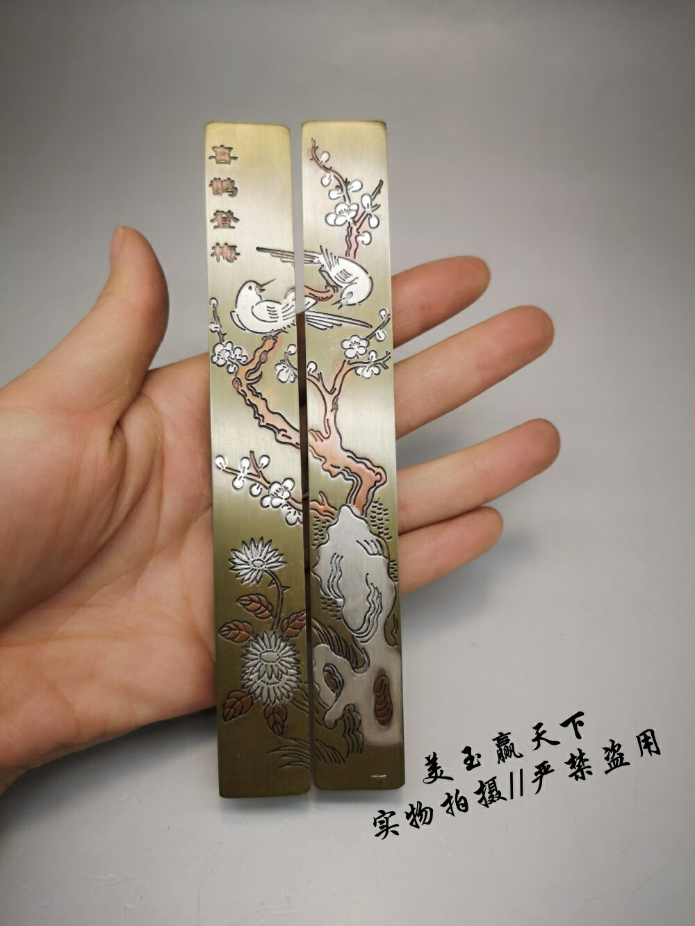 古玩收藏 文房用品 純銅實心鎮尺喜鵲登梅銅鎮紙銅壓尺辦公用品