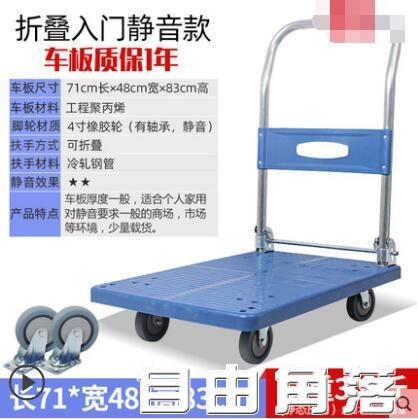 靜音手推車折疊平板車小推車拉貨搬運車推貨車四輪拖車便攜送貨車