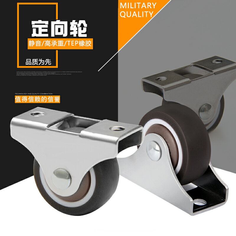 1寸定向輪抽屜輪子小滑輪書櫃傢俱輪重型橡膠靜音輪子?轆配件