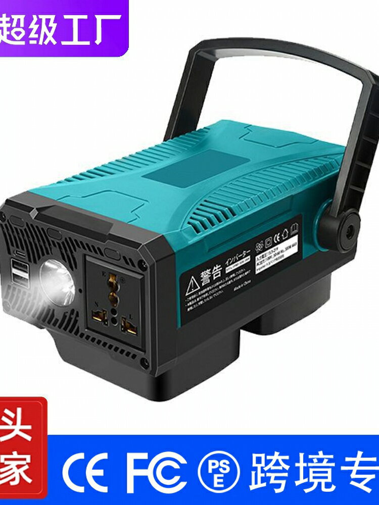 德國日本進口技術適用牧田逆變器 戶外電動工具電池逆變AC110V/30