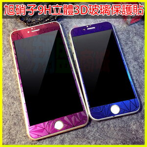 iphone6s iphone7 iphone8 plus/i7+/i8+/i6s 4.7吋/5.5吋/5S SE 全覆蓋3D立體鋼化貼 菱格玻璃螢幕保護貼彩膜浮雕滿版電鍍膜 非imos SGP