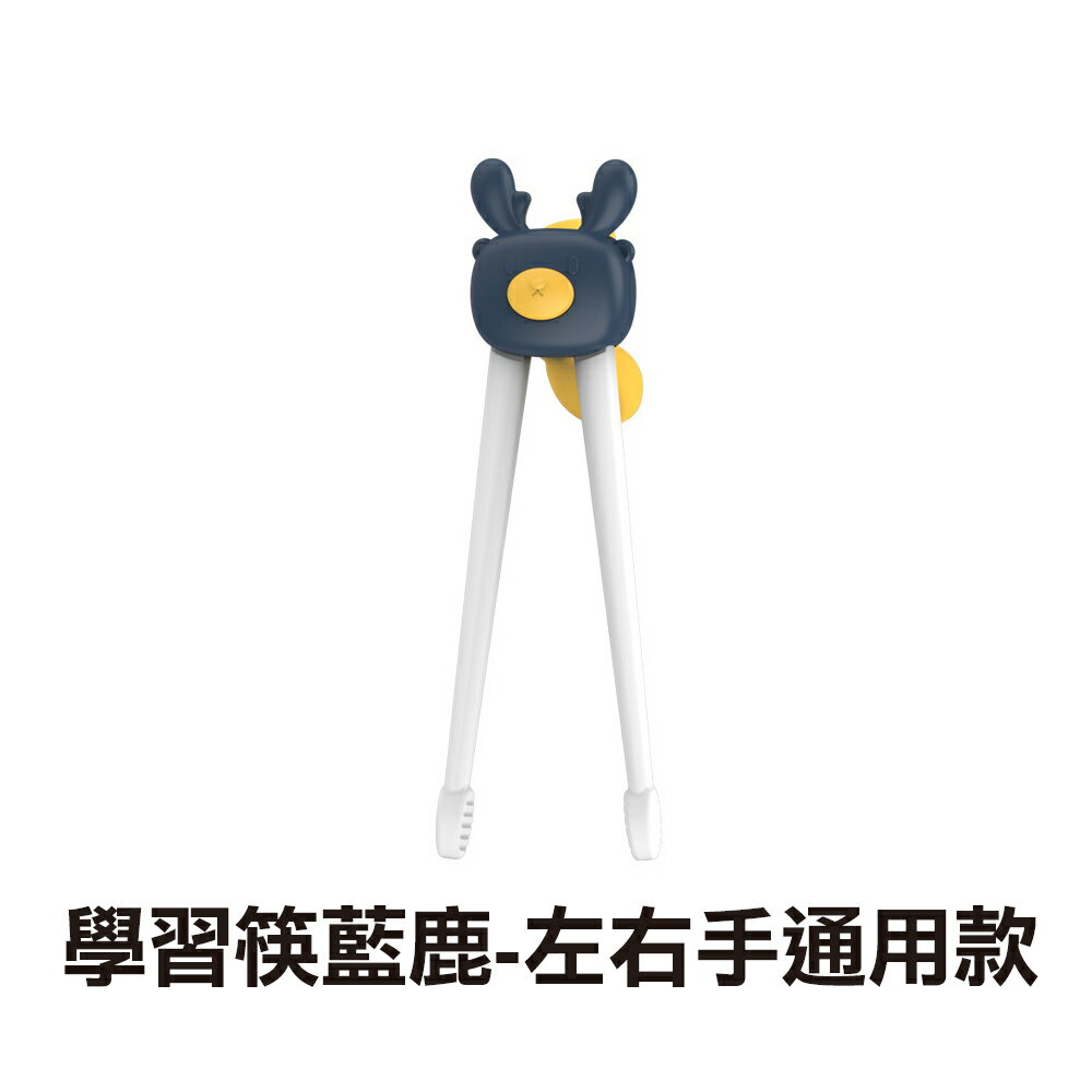 [現貨]學習筷 虎口練習筷 左手學習筷 訓練筷 學習餐具 寶寶學習筷 輔助筷 兒童學習 兒童虎口練習輔助學習筷 0