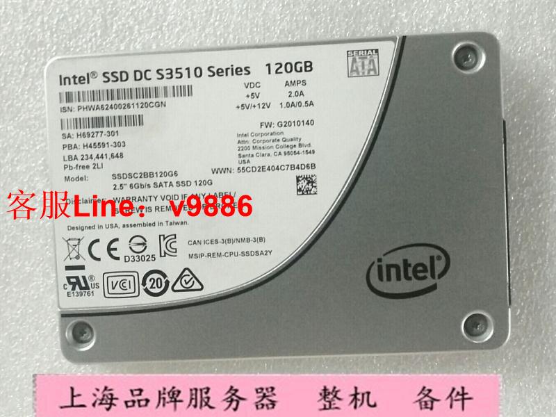 【咨詢客服應有盡有】Intel英特爾 S3500 120G固態硬盤2.5 SATA SSDSC2BB120G4S3510