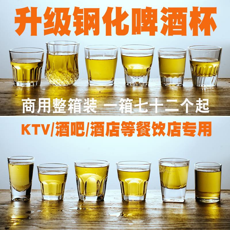 【台灣公司 可開發票】整箱鋼化啤酒杯玻璃杯商用酒吧KTV專用八角杯防摔家用小酒杯子