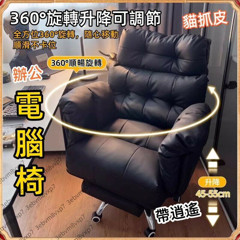 快速出貨 沙發電腦椅 電腦椅 懶人沙發椅 懶人椅 旋轉沙發椅 懶人沙發 老板椅 可躺舒適久坐 辦公椅 電競椅YJ35-椅子