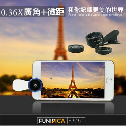 F-515 二合一手機鏡頭/InFocus M812/M808/M370/M535/M530/M550/OPPO R7/Plus/R7S/Mirror 5s/N3/R5/Acer Liquid X1/Jade S/Z330/Z520/Z630S/Acer Predator 8/Talk S/Tab 8/A3-A10/A1-811/B1-711/LG Nexus 5X/G4C/V10/G3/G4/G