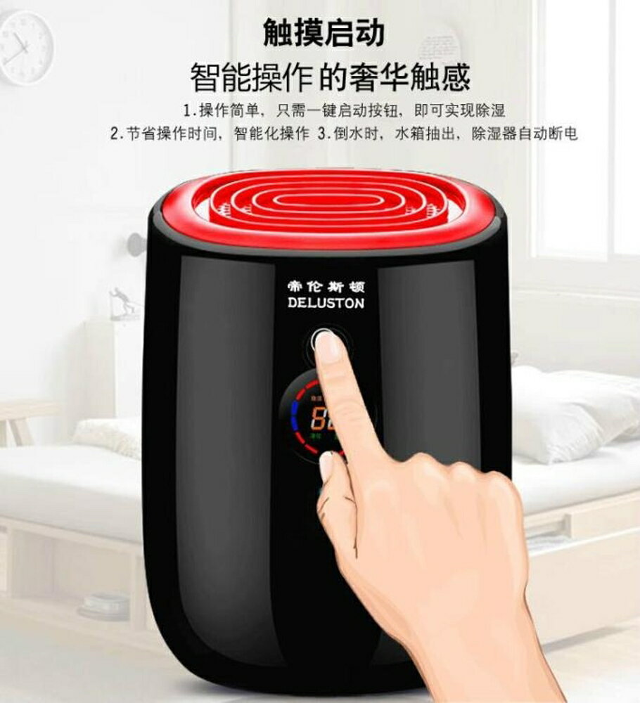 房間迷你除濕機家用靜音臥室內空氣吸濕器地下室乾燥抽濕器去潮濕 WD 全館免運