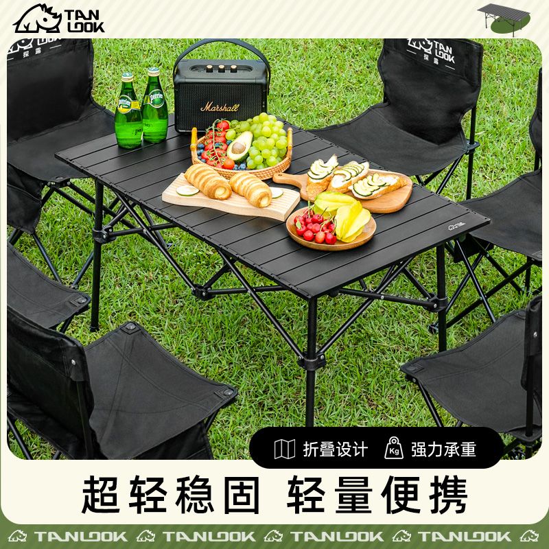 戶外折疊桌椅蛋卷桌便攜式野餐桌椅擺攤桌子露營裝備全套用品套裝