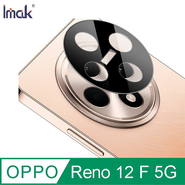 Imak 艾美克 OPPO Reno 12 F 5G 鏡頭玻璃貼(一體式)(曜黑版) 奈米吸附 鏡頭貼 鏡頭保護貼 鏡頭膜