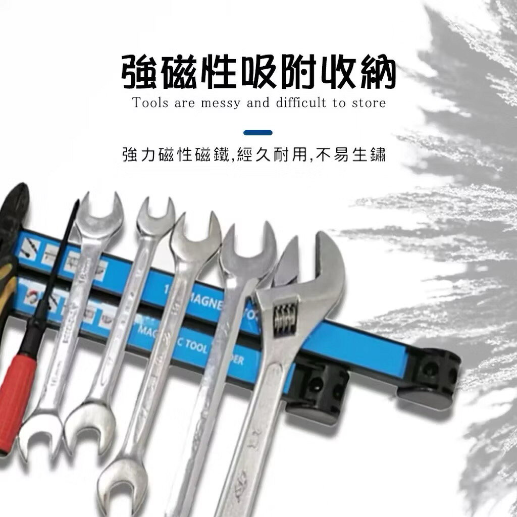 HANLIN-MT18 磁吸式工具整理架 磁性工具架 18吋 強力磁鐵五金工具收納架 強磁工具條 磁力條 磁鐵 強磁 掛架 磁力工具架 3