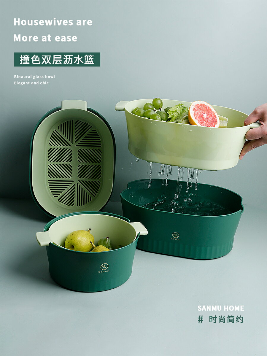 三木青禾雙層洗水果洗菜盆瀝水籃水果盤客廳多功能家用多用淘菜筐