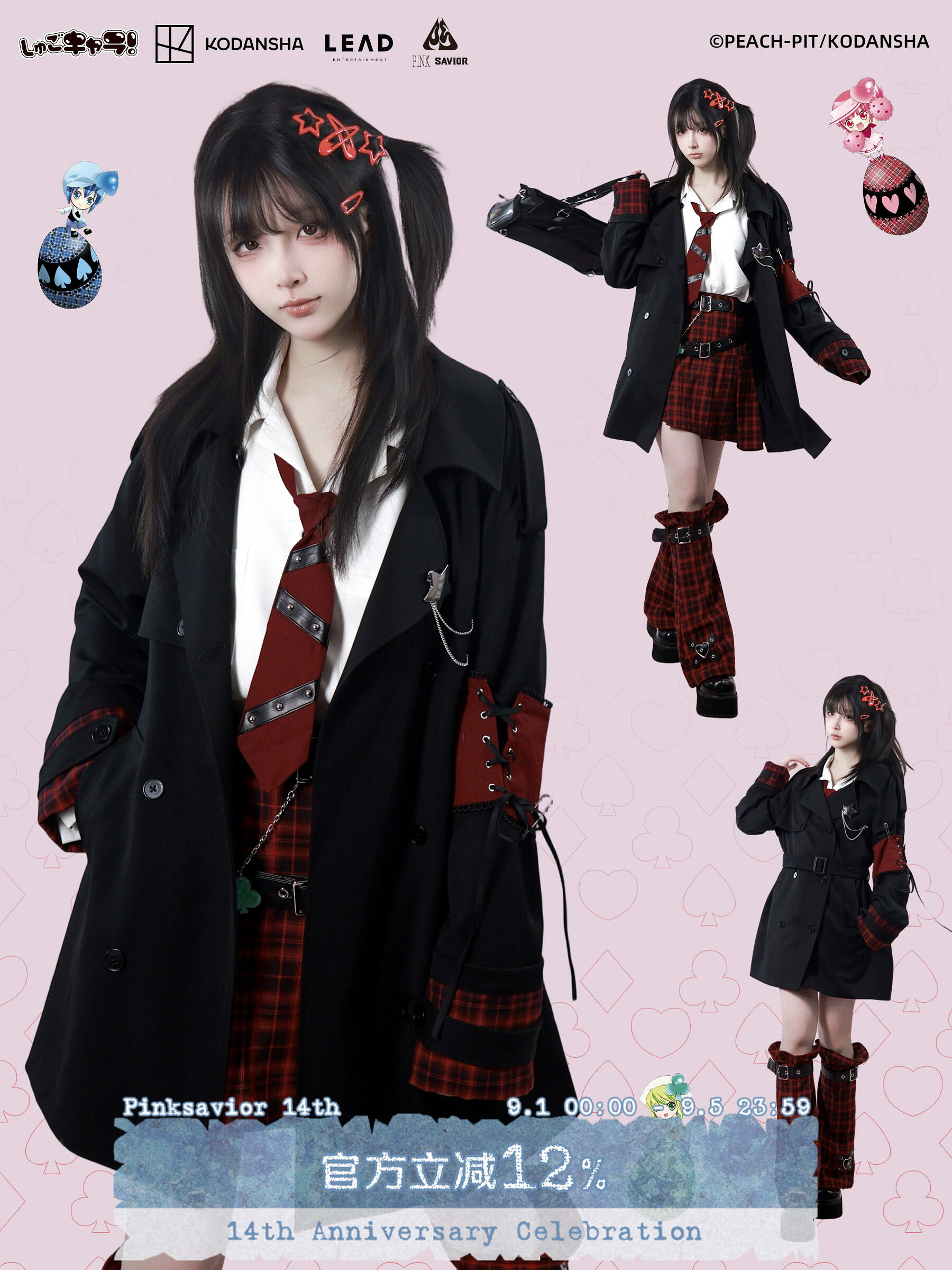 pinksavior | shugo chara! 質感格紋拼接黑色可拆卸袖章風衣
