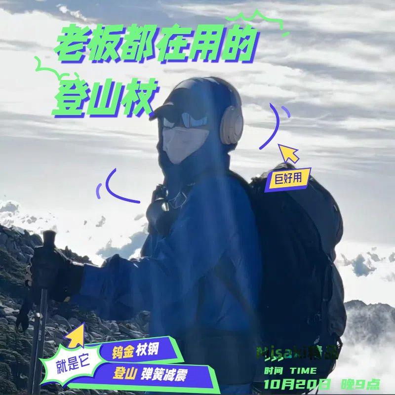 戶外登山杖手杖碳素超輕伸縮折疊款登山桿柺杖多功能爬山徒步裝備 Misaki精品