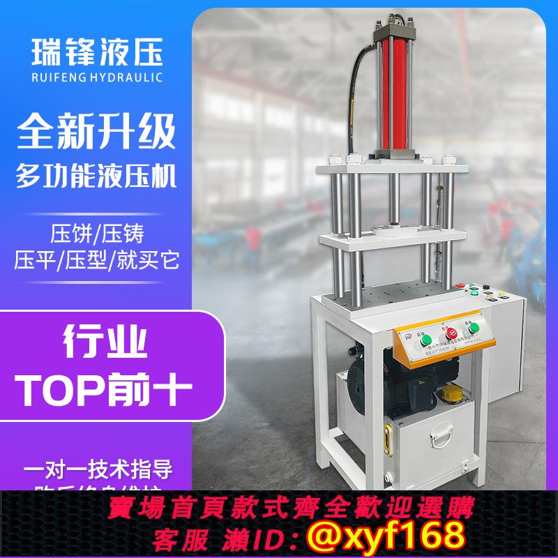 {可打統編 保固一年}小型四柱液壓機茶葉壓餅機電動油壓機1 2噸3 5噸擠壓機壓力機壓平
