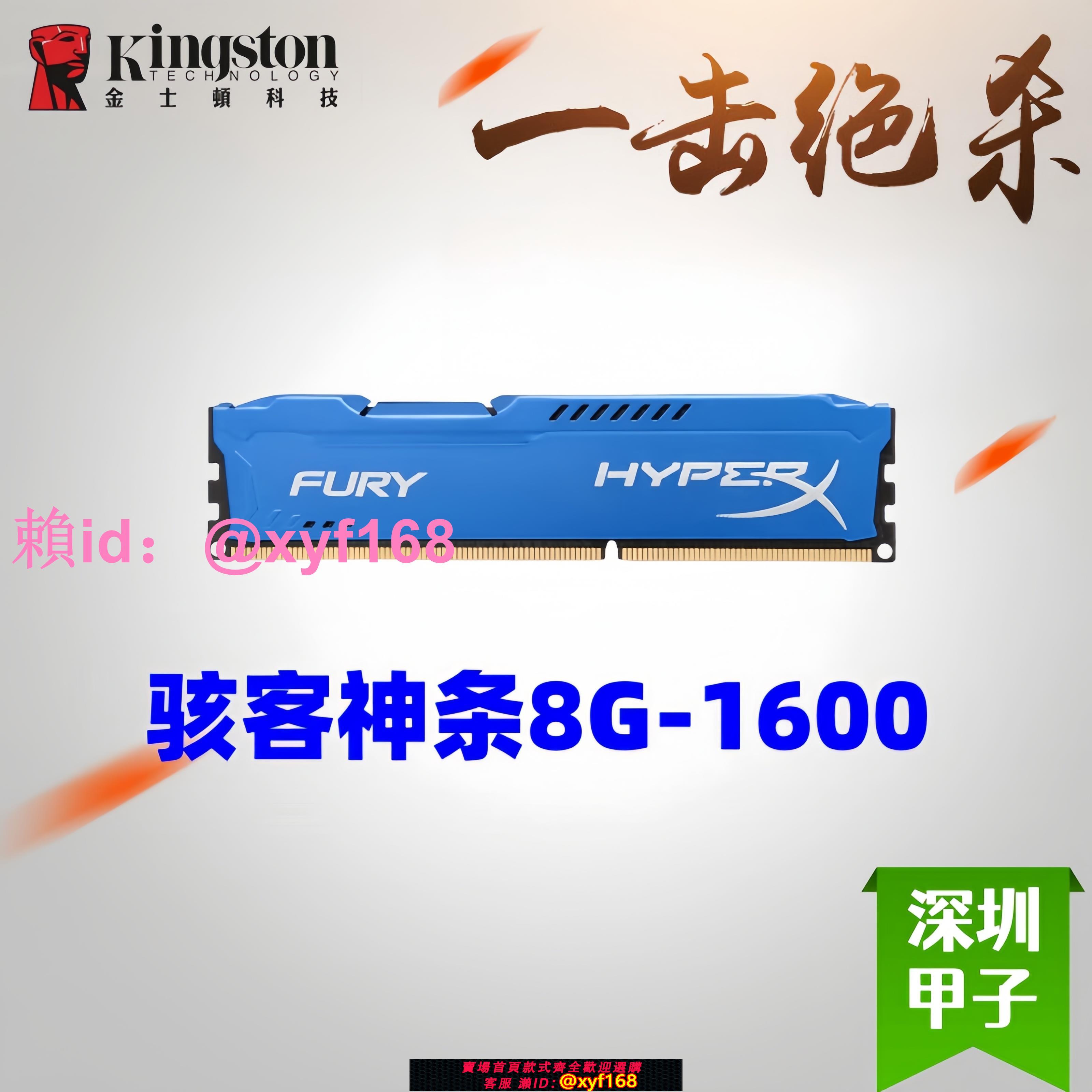 金士頓 DDR3 8G 1600 1866三代臺式機內存條 駭客神條威剛8G 1600