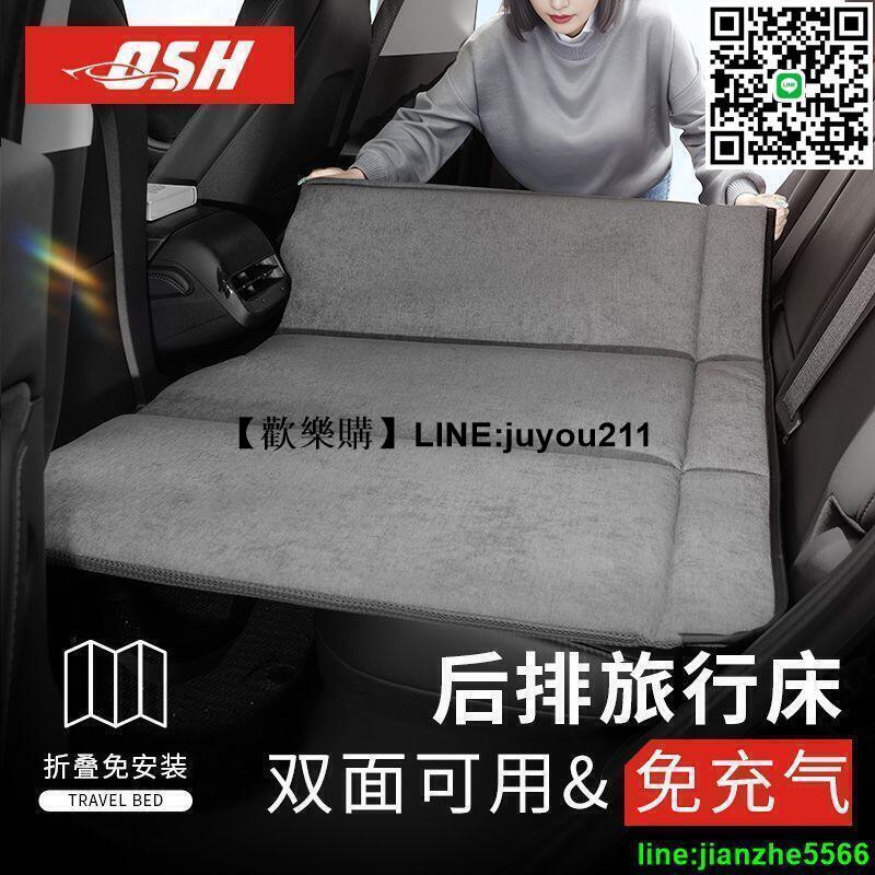 [聚優]廠商貨】 車用床墊 汽車後座折疊床墊 轎車SUV後排睡墊旅行床 非充氣車內冬天睡覺神器 車用睡覺床 車載折疊睡