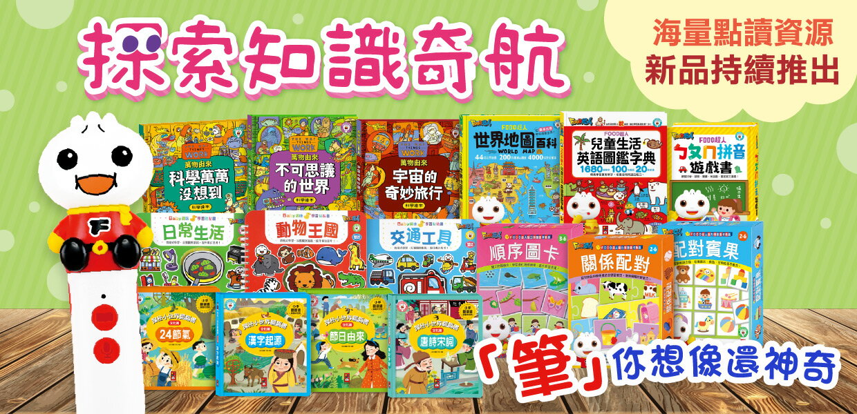 風車圖書官方旗艦店 - 限時優惠好康折扣