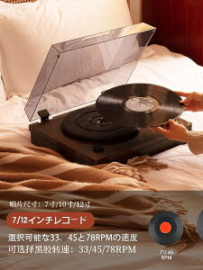 多功能日本黑膠唱片機藍牙留聲機REC刻錄U盤聽歌電唱機禮物送禮 樂居家百貨