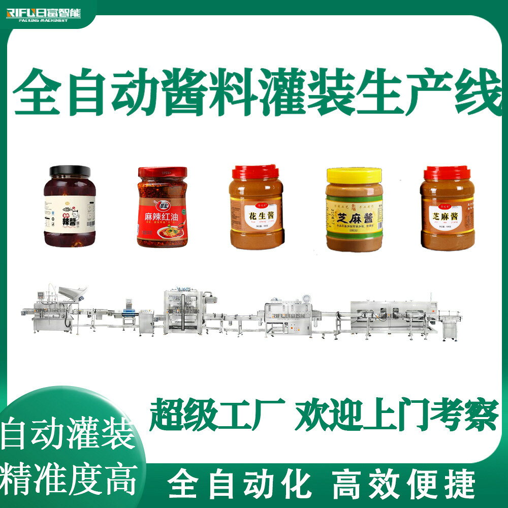 醬料灌裝生產線花生醬辣椒醬自動灌裝機六頭活塞灌裝機【可定製 五金】