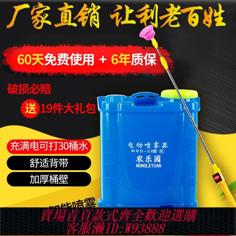 {公司貨 最低價}背負式鋰電智慧電動噴霧器農用高壓充電打藥桶消毒噴壺電動打藥機