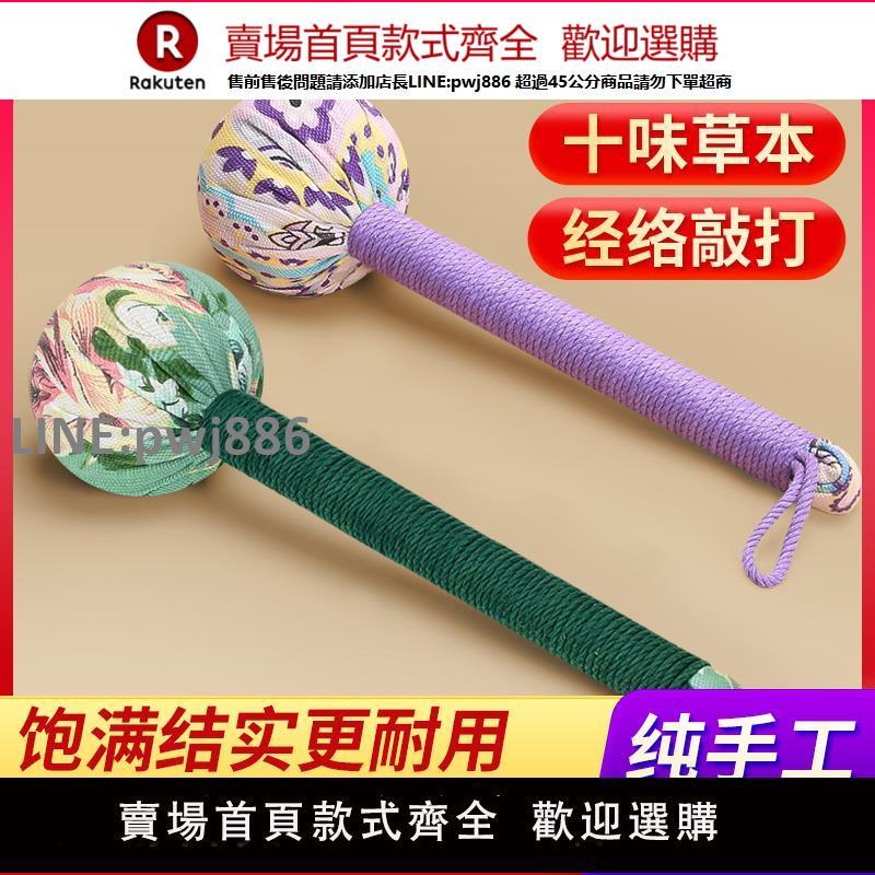 【高品質 超低價】艾草錘養生按摩錘經絡拍八虛拍打器敲打棒頸椎肩膀艾灸錘敲背神器