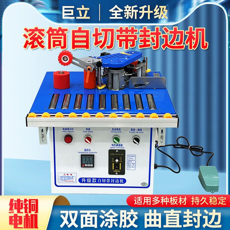 【優選百貨】滚筒封边机木工小型家用免漆板全自动断带家装手动手提式曲直两用 3