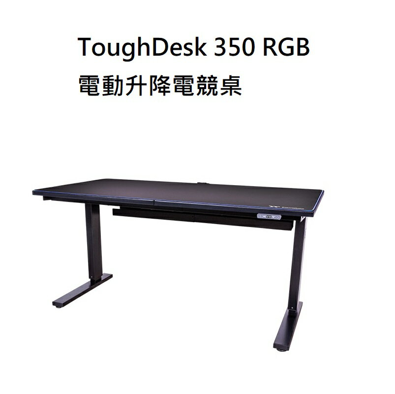 【獨家！另享10%回饋】曜越 ToughDesk 350 RGB 電動升降電競桌/GGD-EDN-BKEIRW-01