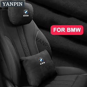 適用寶馬BMW汽車頭枕腰靠 護頸頭枕抱枕 F30 F10 G20 F20 X3 X4 X1 G21 F40 X5 F45