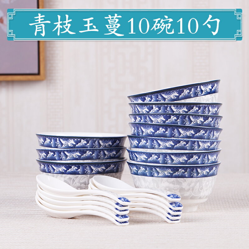 青花高檔4/10個陶瓷家用吃飯碗面碗大湯碗拉面碗套裝微波爐餐具