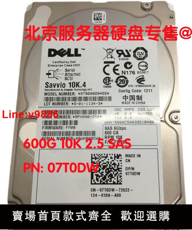 【臺灣公司 超低價】07T0DW DELL ST9600204SS 600G 10K SAS 2.5伺服器硬碟