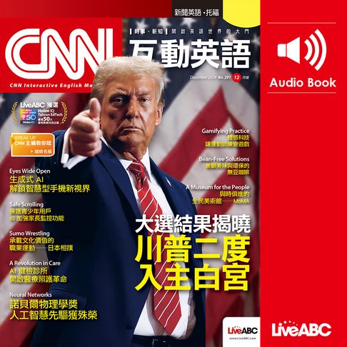 【有聲書】CNN互動英語2024年12月號 0