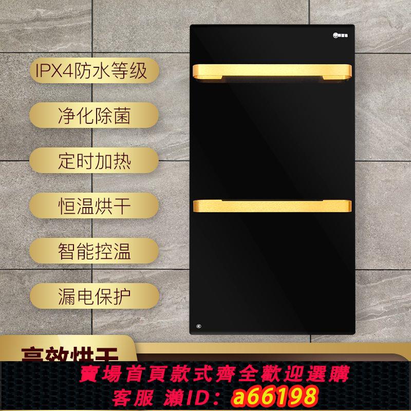 【臺灣公司 可開發票】玻璃電熱毛巾架家用衛生間浴室智慧電加熱節能自動烘乾浴巾架