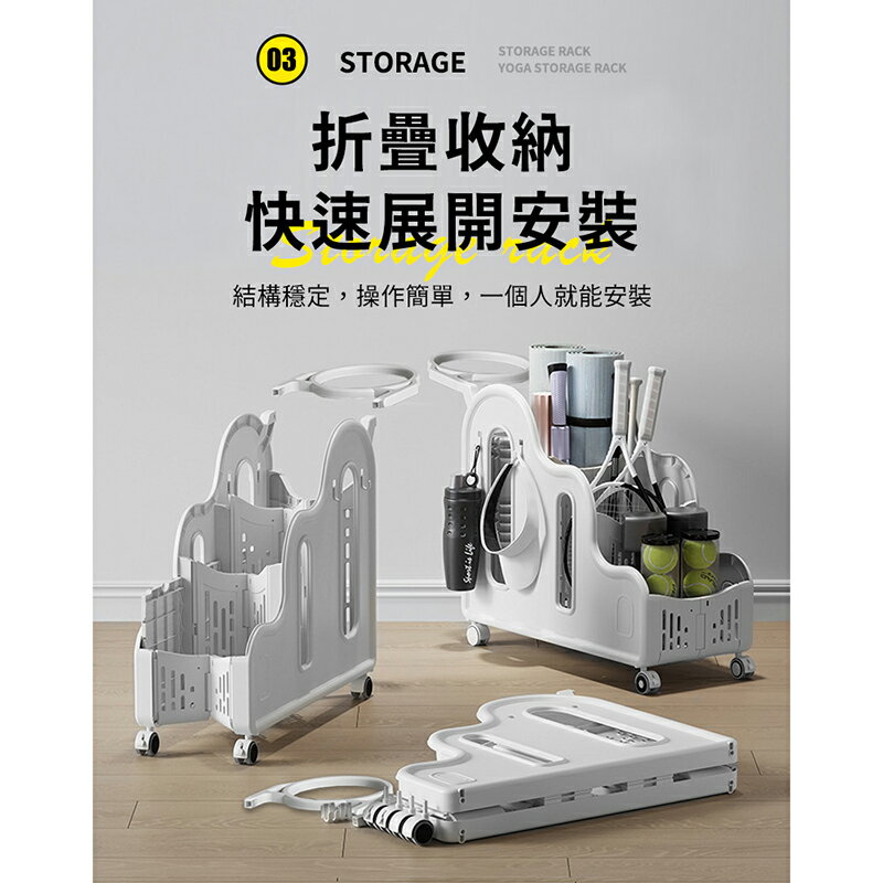 【AOTTO】多功能運動用品附輪收納架 4