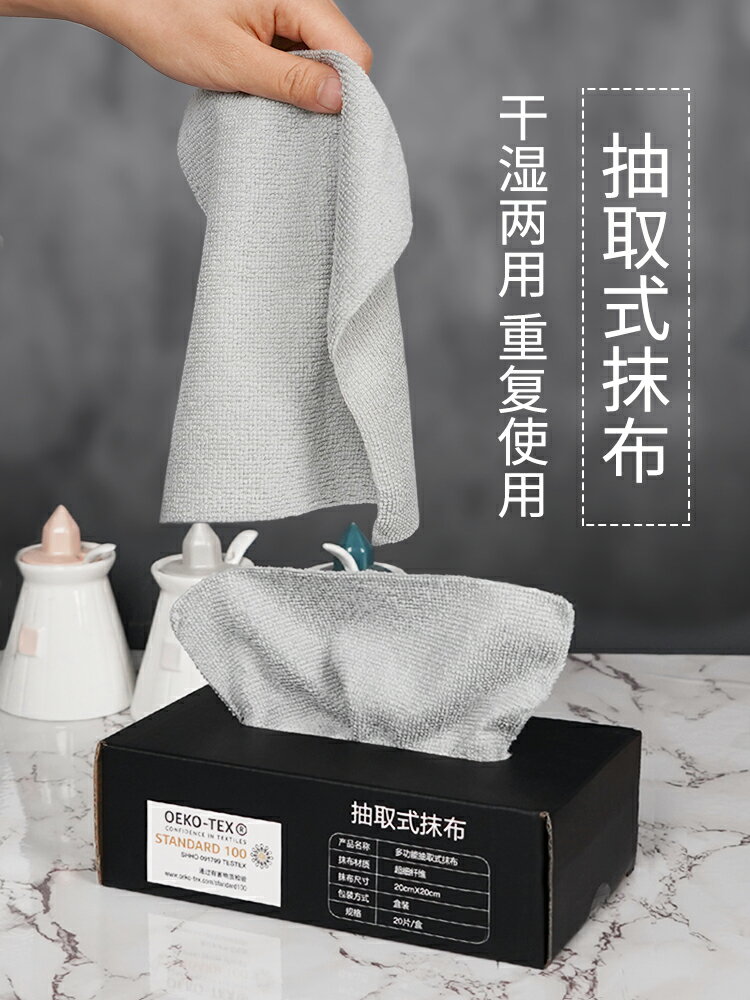 抽取式懶人抹布吸水不易掉毛幹濕兩用廚房一次性抹布家用洗碗布