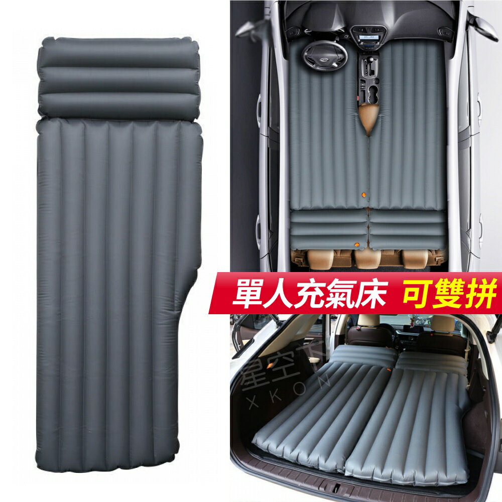 N0車用單人充氣床 汽車改裝充氣墊 車用床墊 汽車充氣床 左右通用 雙人充氣墊 2個獨立充氣室