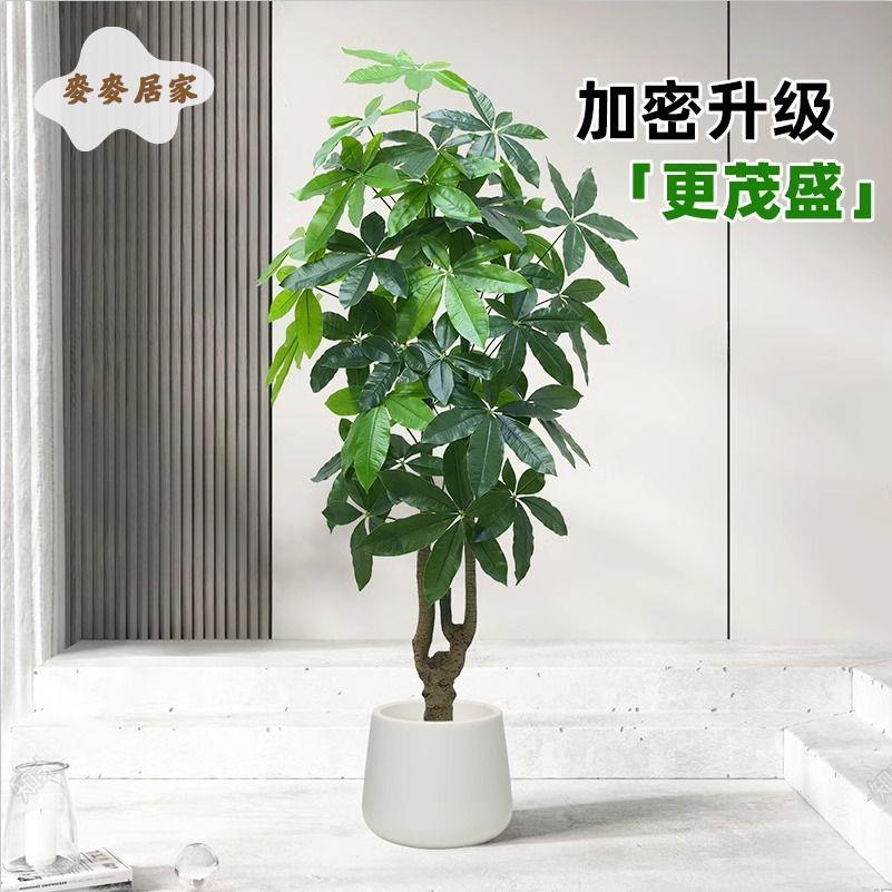 Z8發財樹 模擬綠植 仿生盆栽客廳室內花假樹擺設造景大型塑膠盆景[DD0329003]