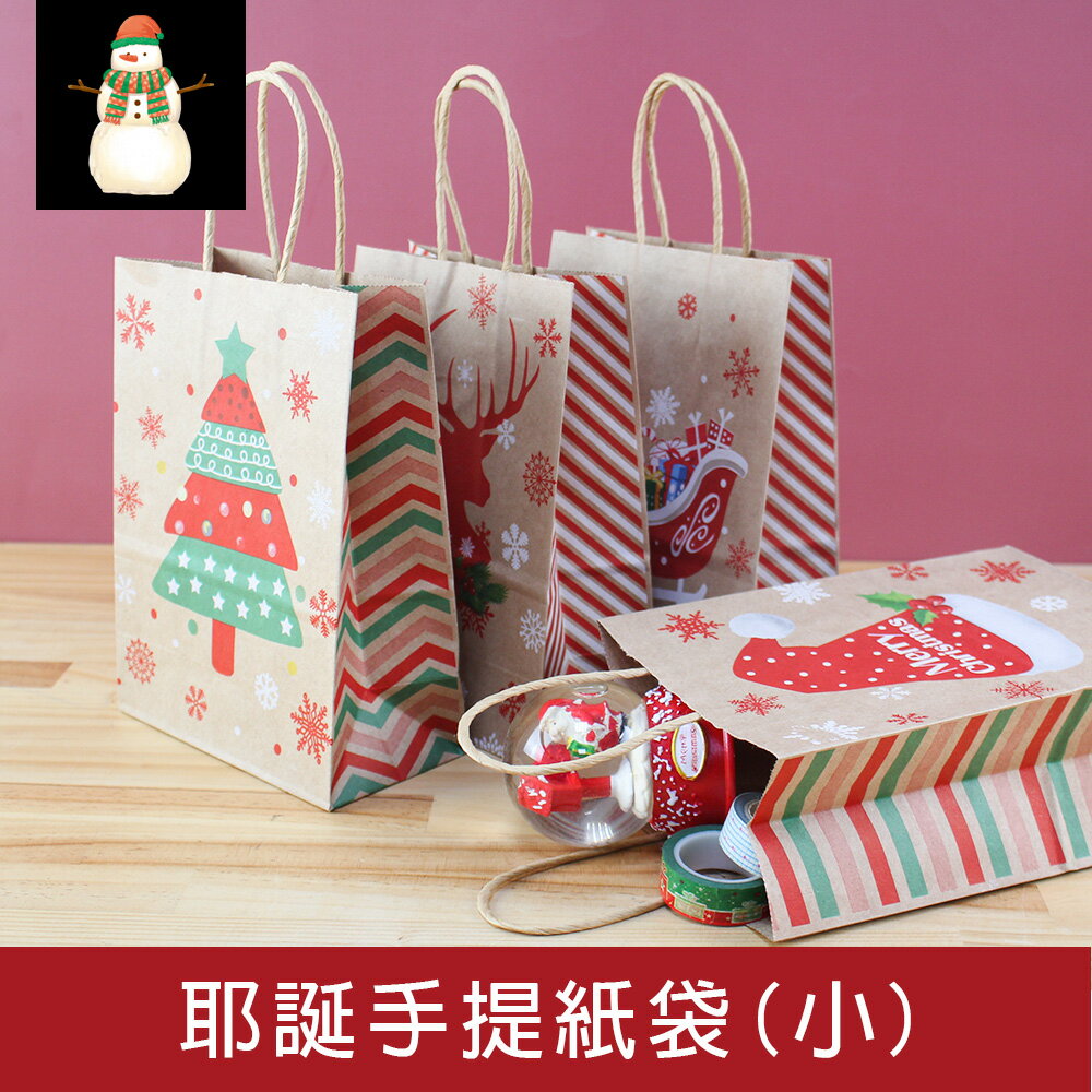 珠友 XS-20018 耶誕手提紙袋(小)/聖誕禮物袋/提袋/禮品袋/交換禮物袋/手提紙袋/包裝袋