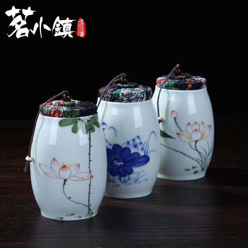 手繪荷花密封罐存茶罐子青瓷醒茶罐儲藏藥材罐茶葉包裝陶瓷茶葉罐