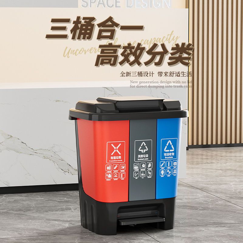 垃圾桶 室內外垃圾桶 商用分類垃圾桶干濕分離三合一大容量戶外環衛物業腳踏式加厚帶蓋 可開發票