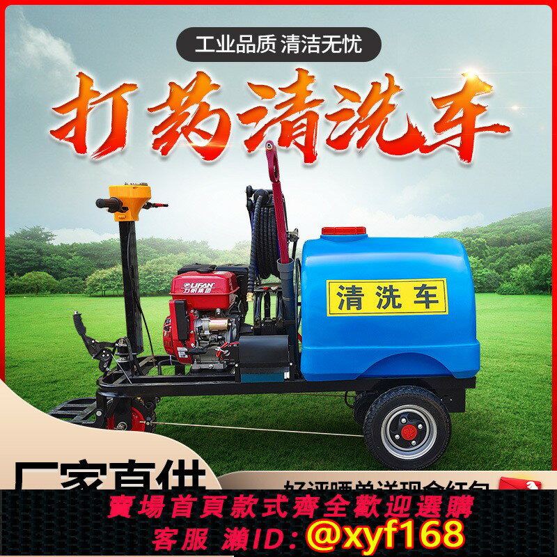 {公司貨 保固一年}電動三輪小型高壓清洗車環衛物業沖道路防疫消毒打藥高壓沖洗車
